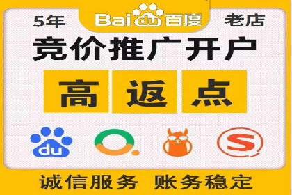 快速上手：信息流开户返点全流程解析